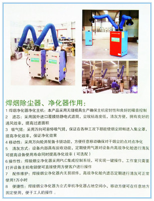 美樂焊煙凈化器 移動(dòng)式焊煙凈化器電焊機(jī)抽吸煙機(jī)車間除塵器業(yè)廢氣煙霧處理設(shè)備圖片_高清圖_細(xì)節(jié)圖-美樂機(jī)械設(shè)備廠(個(gè)體經(jīng)營(yíng))